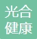 太原光合健康管理有限公司