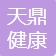 常州天鼎健康管理有限公司