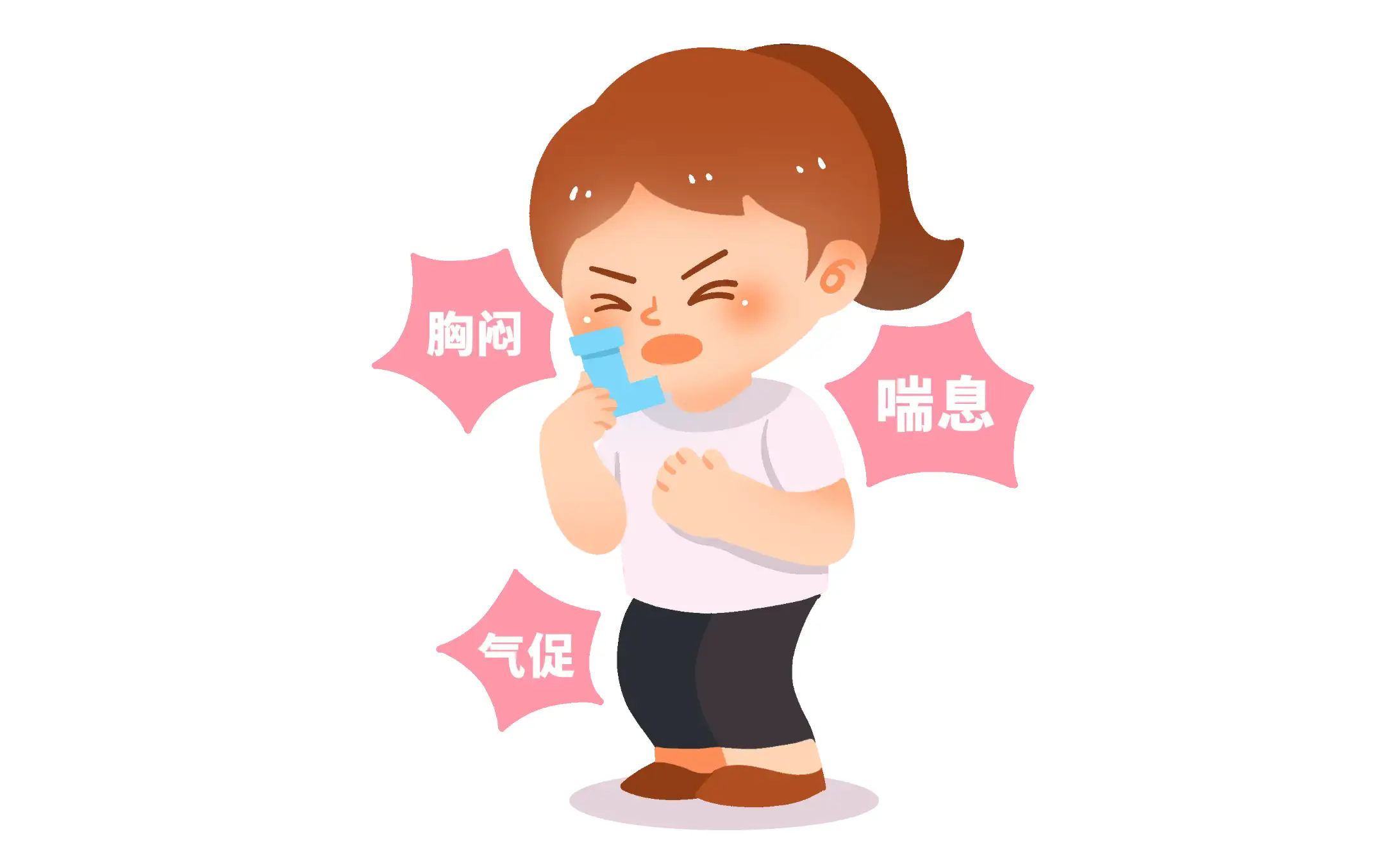哮喘是“会呼吸的痛”