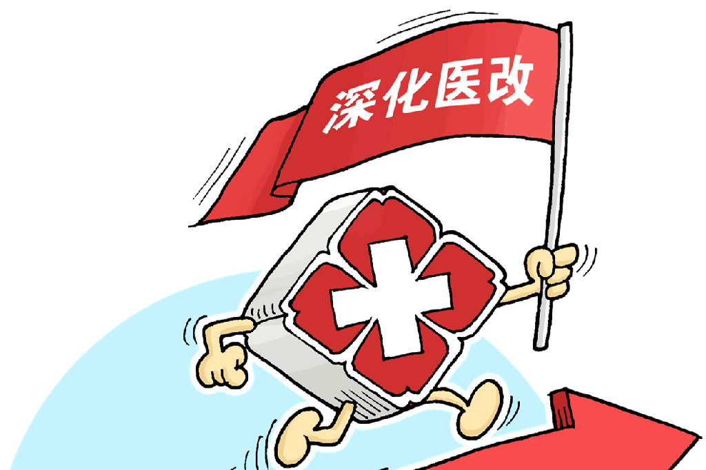 深化医改 让“家门口”更有“医”靠 ——我国加速推动紧密型县域医共体建设