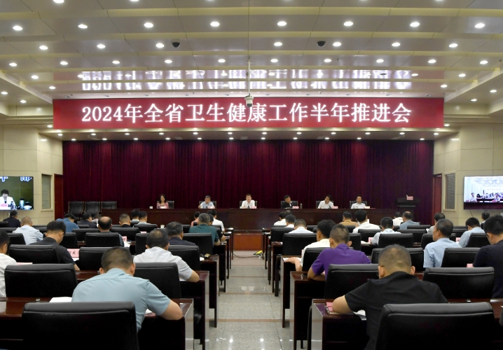 2024年山西省卫生健康工作半年推进会召开